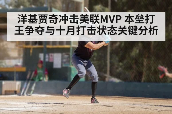 baseball batter swing